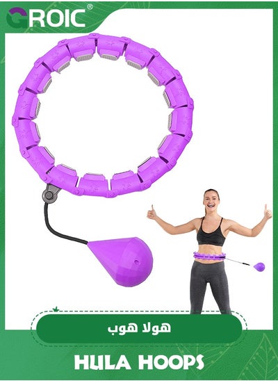 اشتري Weighted Hula Circle Hoops for Adults Weight Loss, Infinity Hoop Fit Plus Size 55 Inch, 24 Detachable Links, Exercise Hoola Hoop Suitable for Women and Beginners Abs Exercise Equipment for Home في الامارات