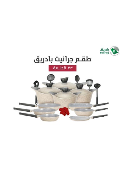 Buy Creamy granite cookware set consisting of 23 pieces in Saudi Arabia