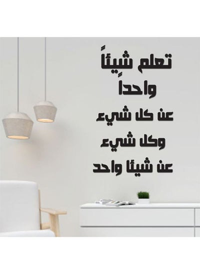 Buy Decorative Wall Sticker Quotes in Egypt