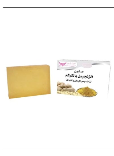 اشتري Kuwait Soap Ginger & Turmeric For Slimming Body & Buttocks 100 g في الامارات