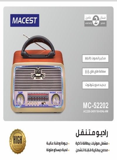 Buy Mobile Radio that Operates on Electricity or Charging, Supports Good Batteries, Gold/Brown/Black in Saudi Arabia