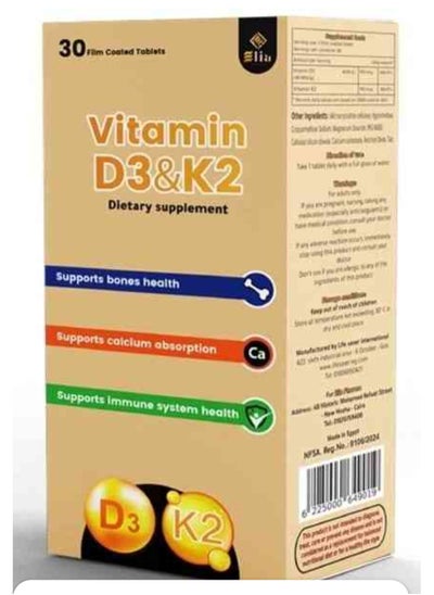 Buy Vitamin D3 & K2 in Egypt