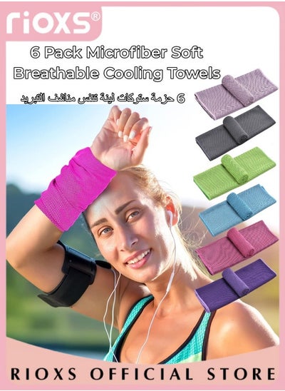 Buy 6 Pack Cooling Towels for Neck and Face Microfiber Soft Breathable Cooling Towels Instant Cooling Relief Towel for Workout Yoga Golf Gym Camping Running in UAE