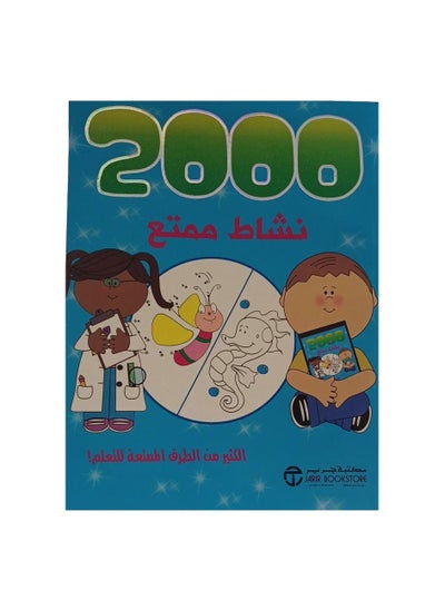 Buy 2000 Fun Activities Arabic Paperback by Jarir Bookstore in Saudi Arabia