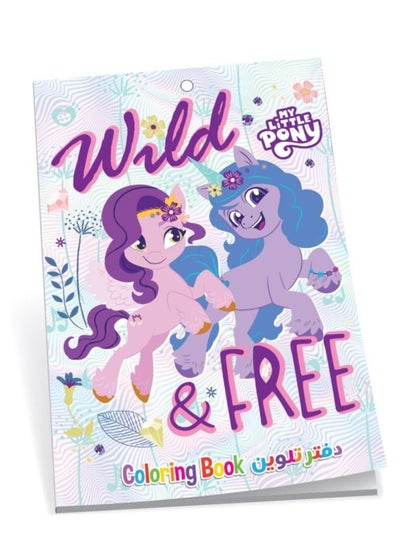 Buy My Little Pony Coloring Book 70gsm 8pages in UAE