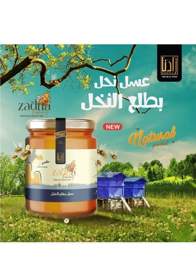 Buy We increased honey with palm pollen mixture, 400 grams in Egypt