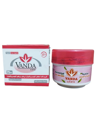 Buy Makhmaria For The Skin and Body - 75 ML in Egypt