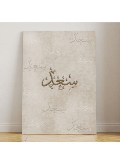 Buy Wood Painting Decor Ready To Install Saad in Saudi Arabia