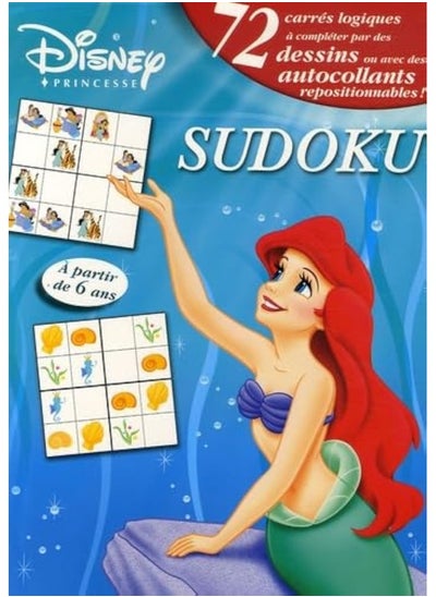 اشتري Hemma Sudoku Disney Princesse: 72 Carrés logiques avec corrigés في الامارات