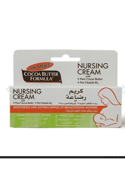 Buy Cocoa Butter Formula Nursing Cream in Saudi Arabia