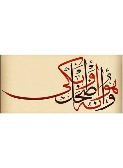 Buy Islamic Wooden Wall Hanging 60x120 in Egypt