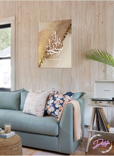 Buy Subhan Allah Arabic Islamic Decorative Wall Art Wall Decor Card Board MDF Home Decor for Living Room, Drawing Room, Office Room and Bedroom 40CM x 60CM in Saudi Arabia