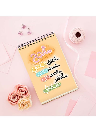 Buy Daily planner With Trendy design in Egypt