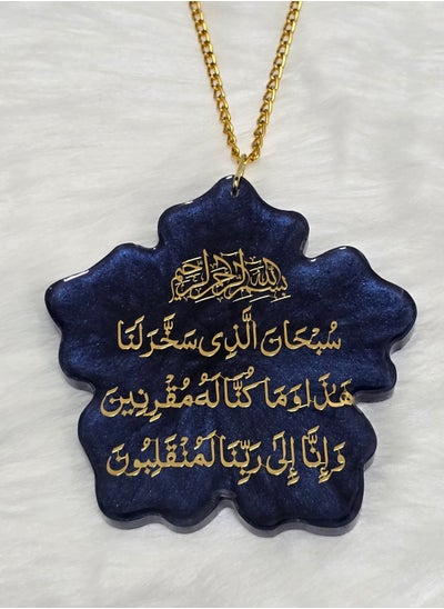 Buy MEKITON Handmade Resin Car Pendant, Arabic Travel Dua Al Safar & Ayat ul Kursi Car Rear Mirror Hangers - Car Decor Hanging Charm Decor Interior Accessories (BLUE Leaf) in UAE