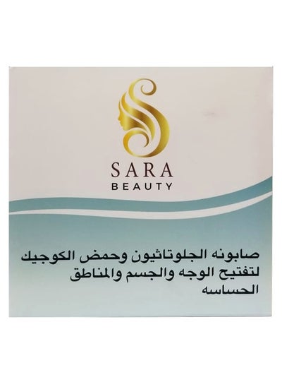 Buy Soap To Lighten The Face And Sensitive Areas 150 grams in Saudi Arabia