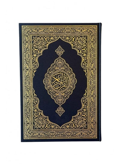 Buy The Qur’an is blue, chamois paper, 20 x 28 x 1.8 cm in Saudi Arabia