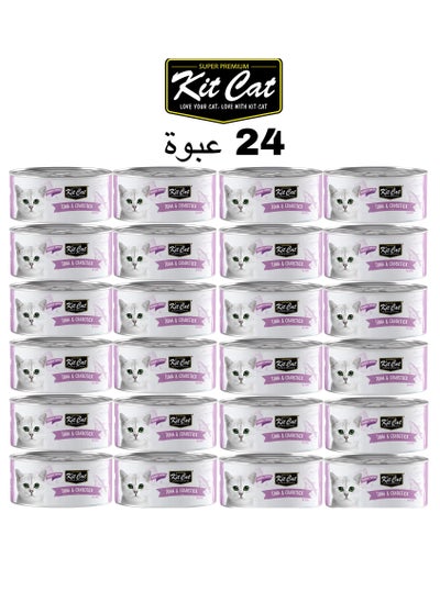 Buy Kit Cat (24 packs) wet food with Chicken & Seafood  flavor for small and large cats / 80 grams in Saudi Arabia