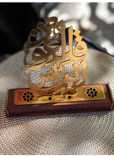 Buy Wooden Incense Burner for Small Incense Sticks with Design Islamic Quranic Verses in Egypt