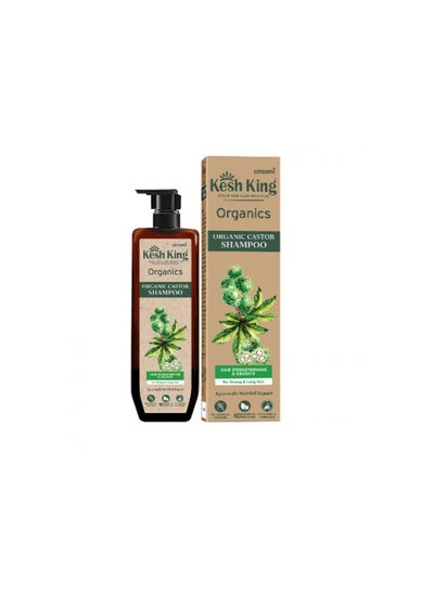 Buy Organic Castor Shampoo 300ml in Egypt