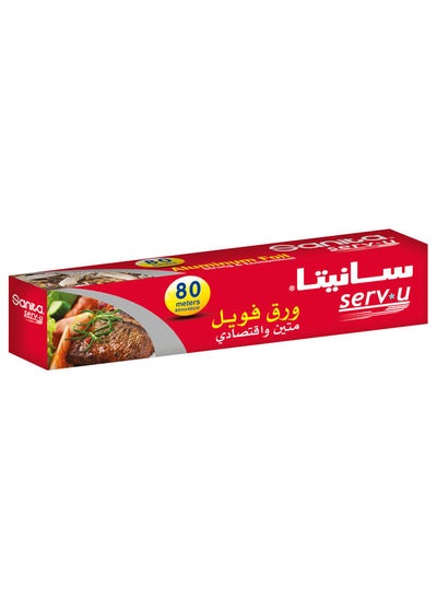 Buy ServU Aluminum Foil Heavy Duty 80 meter in Egypt