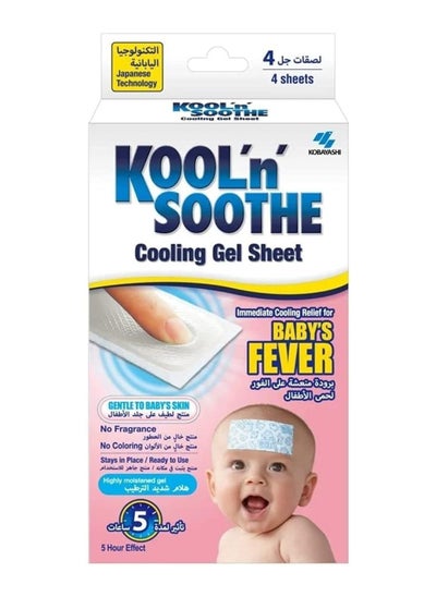 اشتري Kool N Soothe Cooling Gel Sheet For Baby'S Fever - 4 Sheets في الامارات