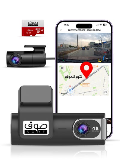 اشتري 4K Front And Rear Car Dash Cam With Super Night Vision في السعودية