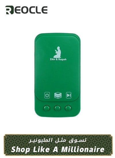 Buy Quran Speaker Wall-Mounted Digital Portable Holy Quran Player Key Control Muslim Islamic Gifts Green in UAE