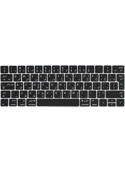 اشتري Protective EU/UK Arabic English Keyboard Cover For Apple MacBook Pro 13/15-Inch 2016-17 A1706/A1707 Black في الامارات