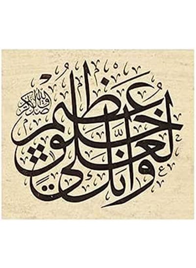 Buy Islamic Wooden Wall Hanging 30x30 in Egypt