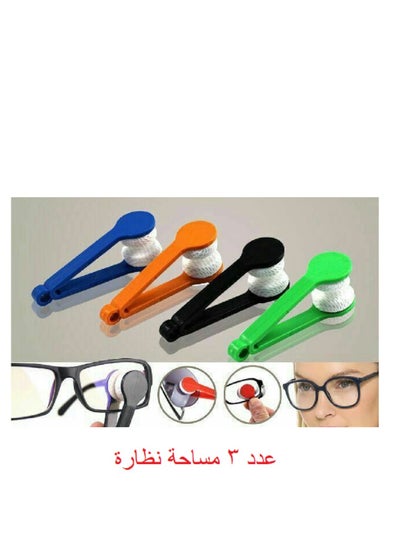 Buy 3 pieces - freshness wiper - microfiber glasses wiper Multicolored in Egypt