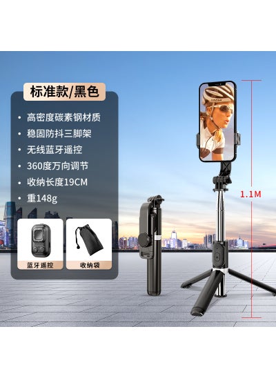 Buy Portable Bluetooth Selfie Stick Tripod [q02-black- 1m ] stainless steel shaft + stable tripod + bluetooth remote control in Saudi Arabia