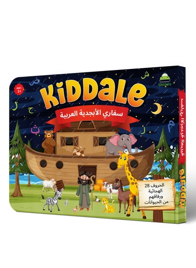 Buy Arabic Alphabet Safari Board Book for Toddlers 1+ Years| A Vibrant Journey through the Arabic Alphabet Perfect for Early Learning Preschoolers in UAE