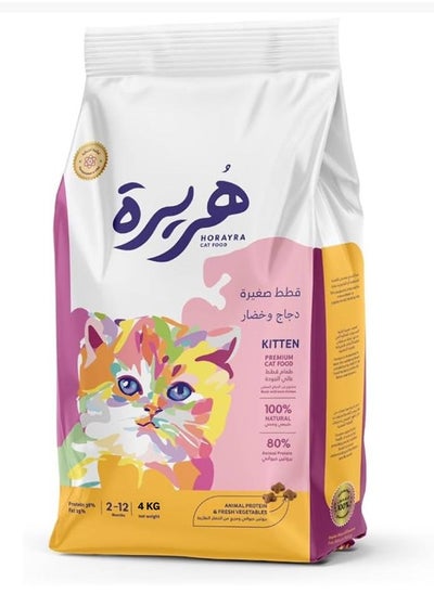 Buy Horayra Animal Protein & Vegetable Dry Food for Kittens 4kg in Saudi Arabia