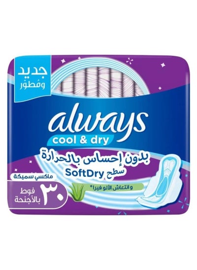 Buy Always Cool Dry Maxi Thick - Large Sanitary Pads with Wings, 30 pads with wings in Saudi Arabia