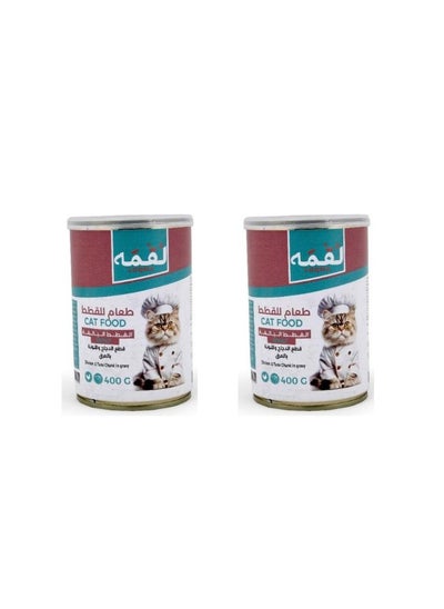 Buy Wet Cat Food With Chicken And Tuna Flavor In Gravy For Adult Cats, Two Pieces Weighing 400 Grams in Saudi Arabia