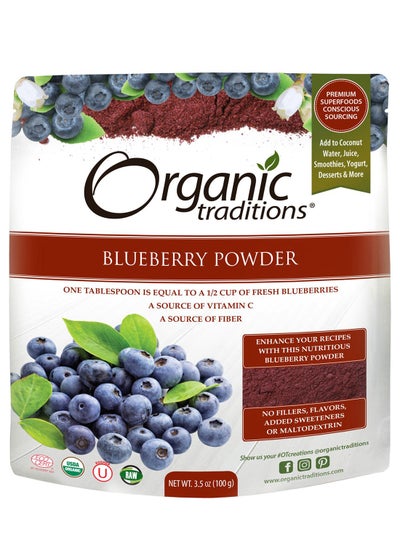 اشتري Blueberry Powder 100G : 01050 في الامارات