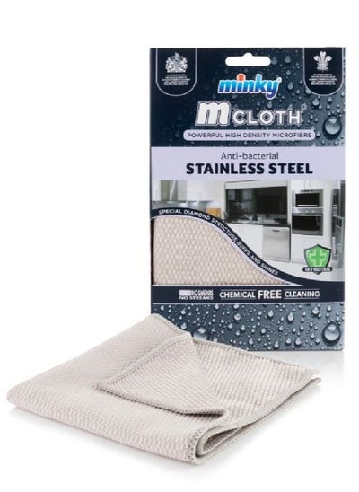 اشتري M Anti-Bacterial Stainless Steel Cloth في الامارات