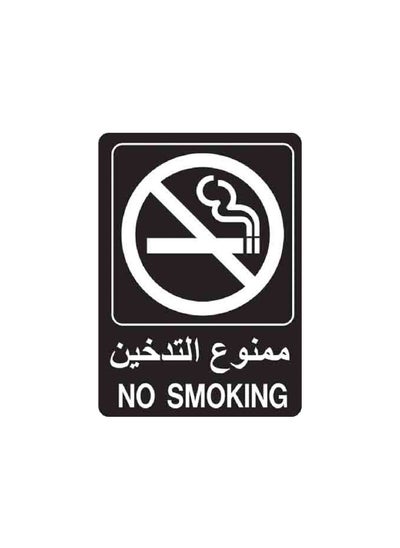 Buy Sturdy and Durable Plastic No Smoking Sign Black and White 5 x 7 Inch 29021 in Saudi Arabia