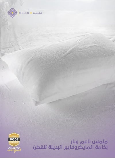 Buy Waterproof Pillow Protector in Saudi Arabia