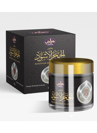 Buy Bakhoor Hajar Al Aswad 30 g in Saudi Arabia