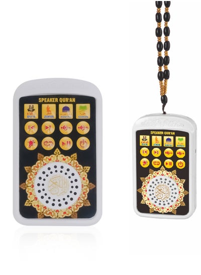 Buy Quran Player Shine - Portable Arabic Sound Speaker for Quran Recitations, Music, and More in UAE