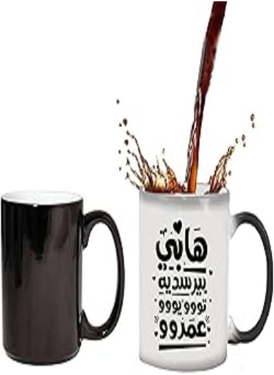 Buy Birthday Magic Mug- print_6864 in Egypt