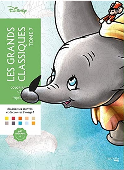 اشتري COLORIAGES MYSTERES TOME 7 في الامارات