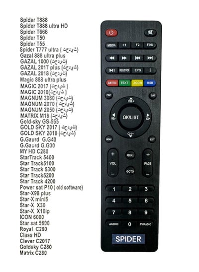 اشتري جهاز تحكم عن بعد بديل لجهاز استقبال الأقمار الصناعية Spider HD، مناسب لـ Spider T888، Spider T888 ultra HD، Spider T666، Spider T50، Spider T55، Spider 1777 ultra في الامارات