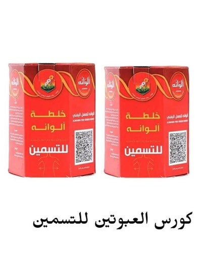 Buy alwanoh a fattening mixture two packages in Saudi Arabia