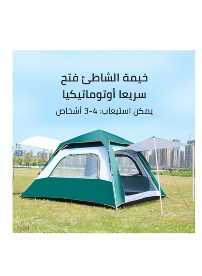 اشتري خيمة تخييم فورية من 3 إلى 4 أشخاص، خيمة عائلية منبثقة أوتوماتيكية مع ذبابة المطر، محمولة ومقاومة للماء، سهلة التركيب، خيمة خفيفة الوزن على شكل قبة مضادة للأشعة فوق البنفسجية مع نافذة باب في السعودية