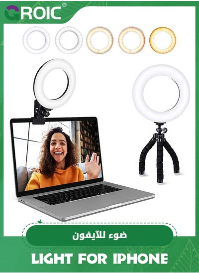 اشتري Video Conference Lighting Kit, Ring Light Clip on Laptop Monitor with 5 Dimmable Color & 5 Brightness Level for Webcam Lighting/Zoom Lighting/Remote Working/Self Broadcasting and Live Streaming في السعودية