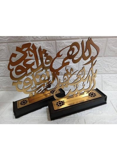 اشتري مبخرة خشبية لأعواد البخور الصغيرة بتصميم آيات قرآنية إسلامية - 2 قطعة في مصر