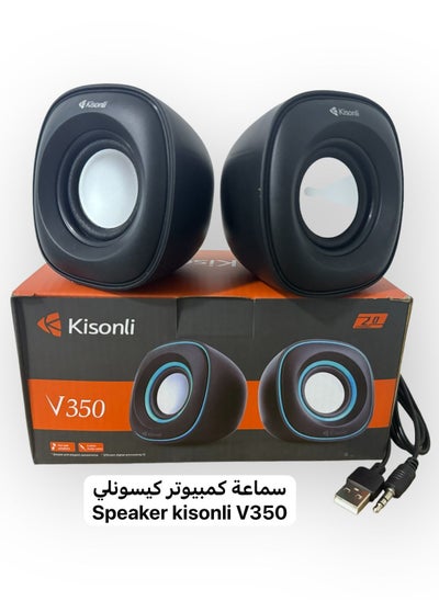 اشتري speaker kisonli usb V350 في السعودية