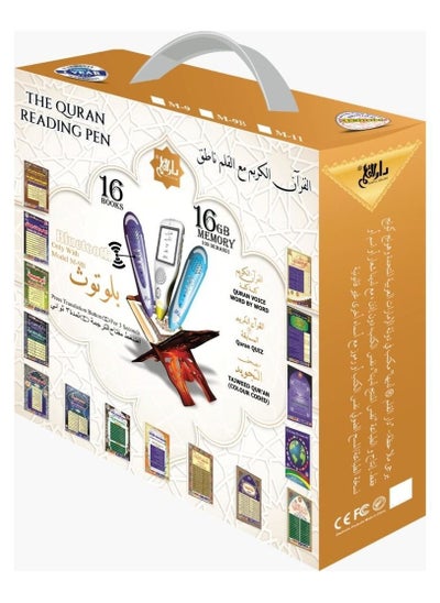 اشتري The Quran Reading Pen With 16 Islamic Books Multicolour M-9B في الامارات